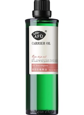 阿芙玫瑰果油基础油脸部全身面部