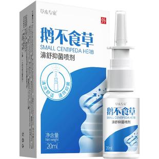 鼻炎喷雾鼻腔剂黏膜鼻窦炎喷修复保湿喷剂儿童通塞鼻神器子鼻通气