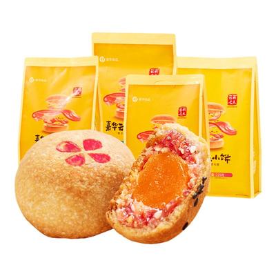 嘉华云腿小饼云南特产