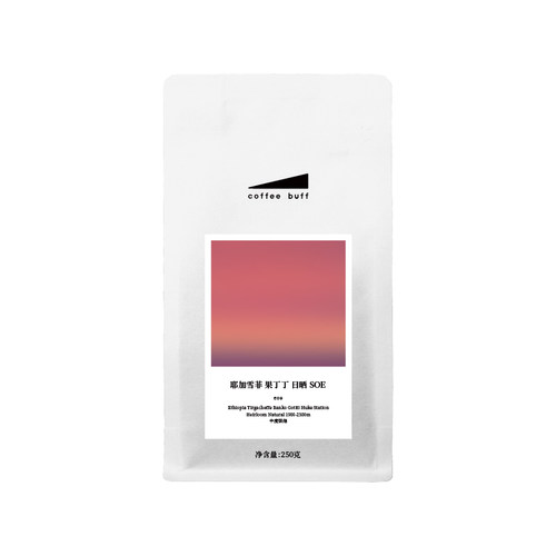CoffeeBuff日晒果丁丁SOE耶加雪菲单一产地意式精品咖啡豆E09