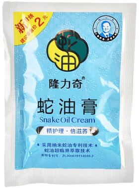隆力奇蛇油膏袋装国产保湿护手霜