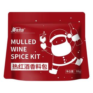 美食帝国圣诞热红酒香料包煮红酒料包肉桂棒丁香甜酒煮红酒材料包