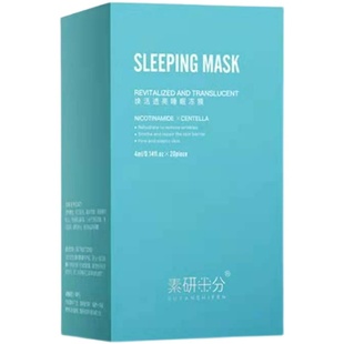 素研十分冻干粉免洗睡眠面膜补水晚安冻膜夜间修护敏感肌孕妇可用