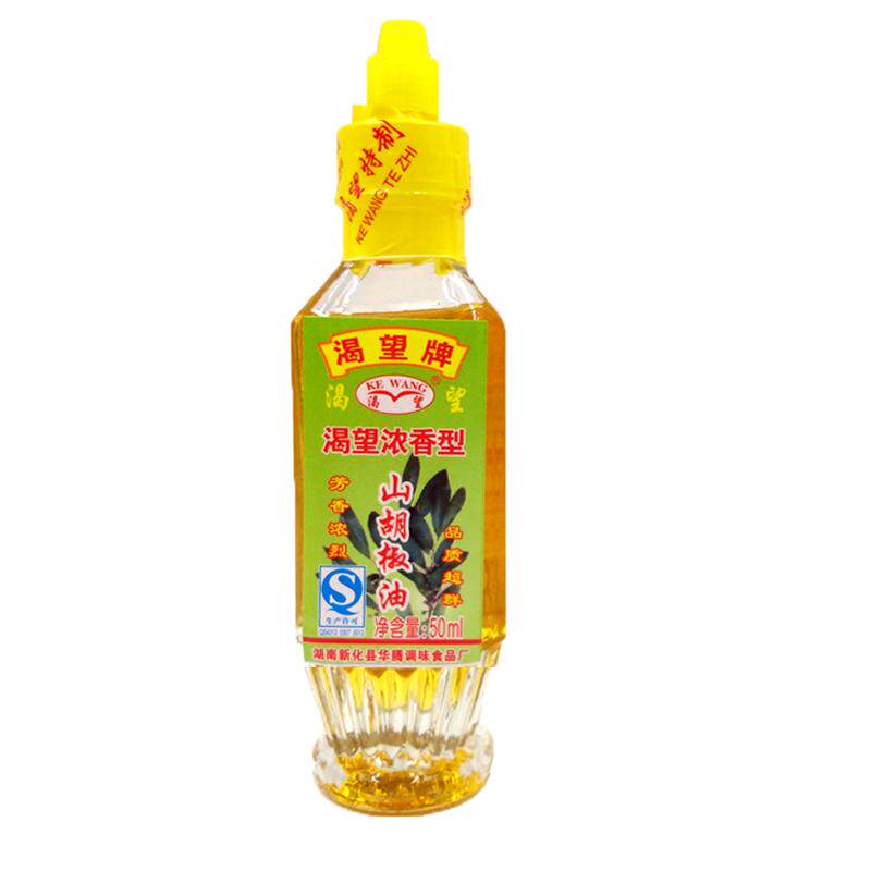 渴望官方授权山胡椒油湖南特产贵州四川木姜子油一滴香纯山苍子油