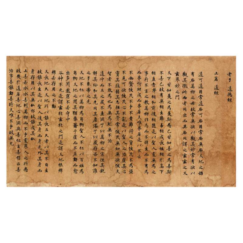 敦煌小楷道德经高清原大练字帖