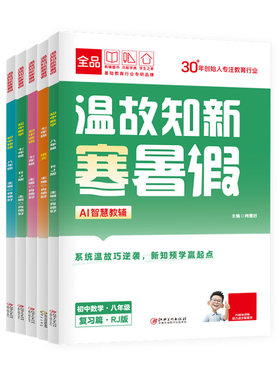初中运算升级卡七八九年级上下册
