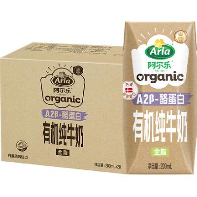 Arla阿尔乐进口有机纯牛奶整箱