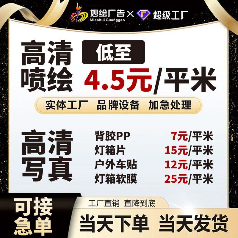 广告宣传制作户外可移PP背胶室内海报印刷KT板喷绘写真展板广告牌