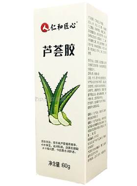仁和匠心芦荟胶补水保湿修护凝胶