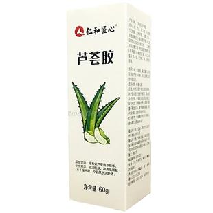 仁和匠心芦荟胶补水滋润保湿修护凝胶晒后改善肌肤缺水夏季补水