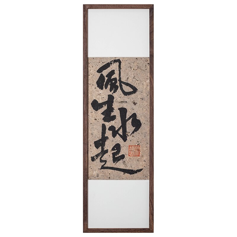手写定制装饰画念福相框