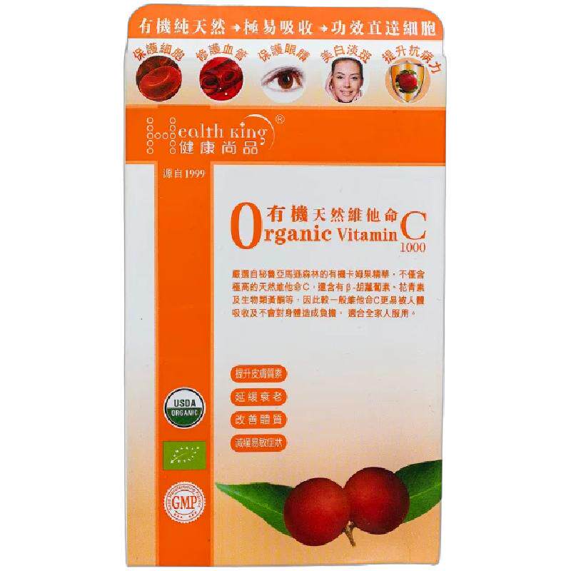 香港代购健康尚品维B-C胡萝卜素