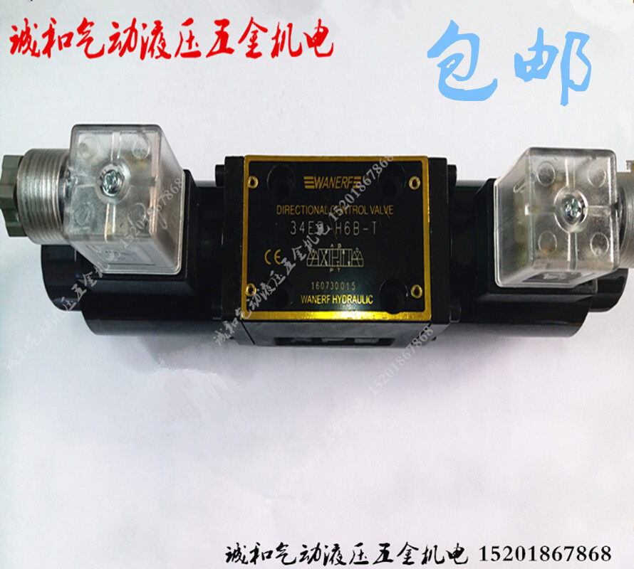 34EH-H6B-T 34BH-H6B-T 34EJ-H6B-T 34BJ-H6B-T液压电磁换向阀ZJ 五金/工具 其他液压工具 原图主图