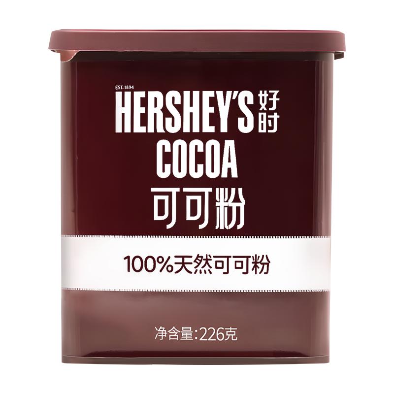 好时马来西亚低温烘焙纯可可粉