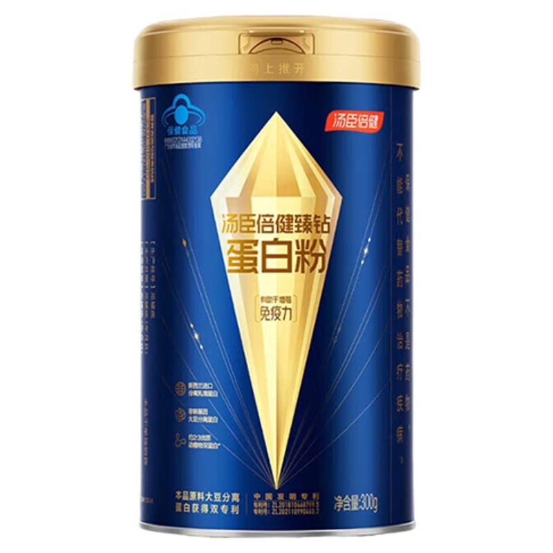 汤臣倍健旗舰蓝罐蛋白质粉正品中老年分离乳清免疫增强抵抗力官方