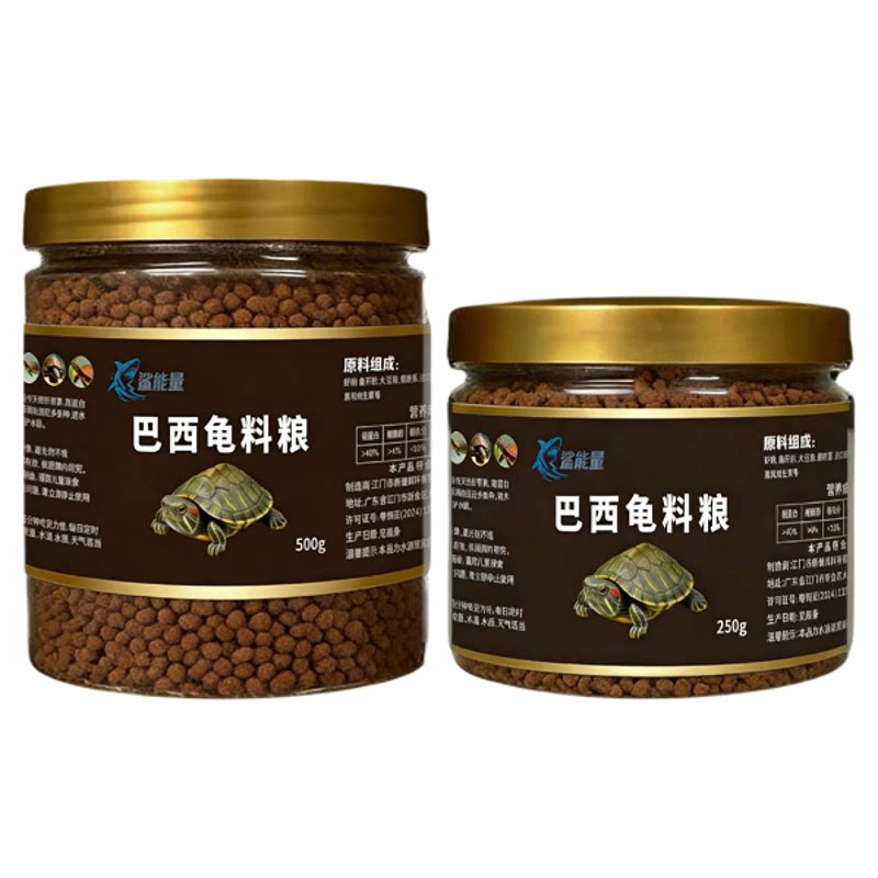 鲨能量乌龟饲料通用型高蛋白粮上浮型乌龟巴西龟草龟中华龟饲料