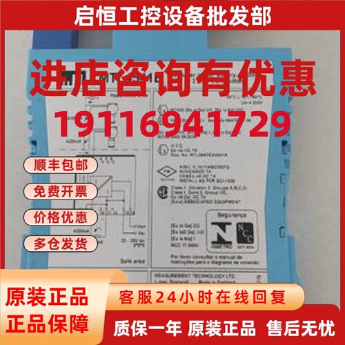 议价MTL4541/4541S模拟量输入隔离式安全栅伊顿MTL全新原装正品质