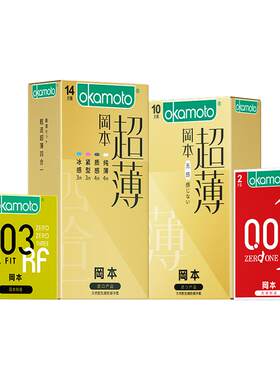 冈本避孕套超薄裸入001旗舰店正品安全套003男用持久装延时套bytt