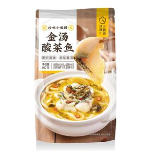 【详情页领取10元优惠券】珍味小梅园金汤酸菜鱼老碳酸菜鱼半成品