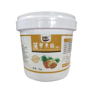 朗轩菠萝杂果蓝莓果馅新品专用烘焙果粒蛋糕面包夹心果酱奶茶千层