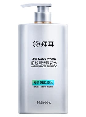 拜耳康王腺苷防脱控油洗发水