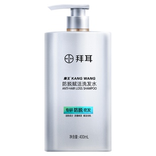 【拍2享6】拜耳康王控油蓬松腺苷育发赋活防脱洗发水洗头液防掉发