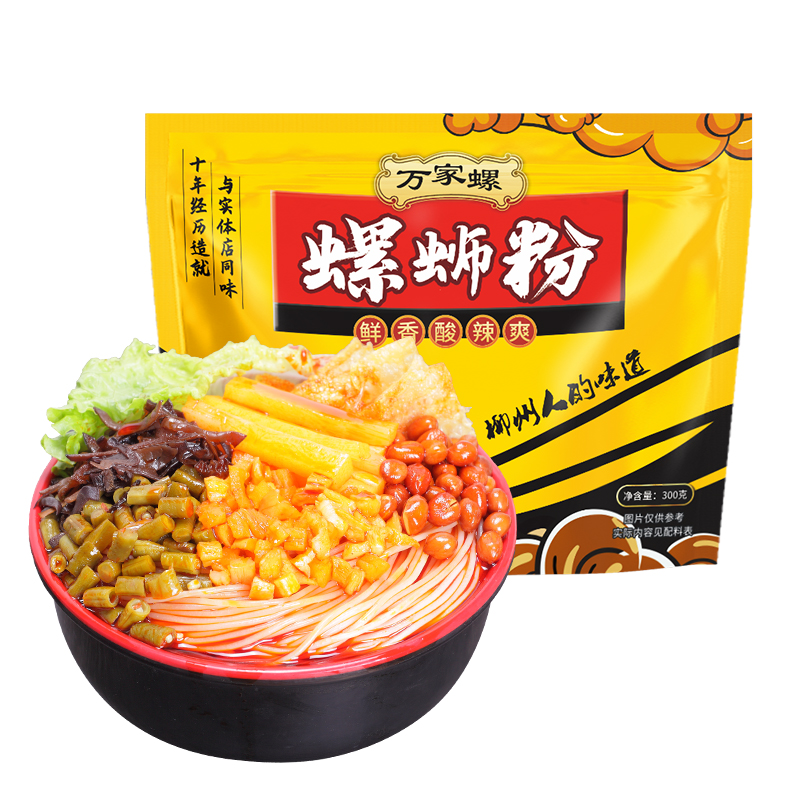 万家螺柳州螺蛳粉柳州特产螺狮粉螺蛳粉