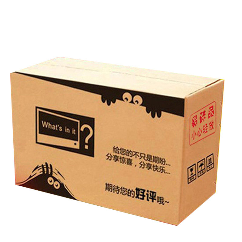 快递电商定做打包纸箱