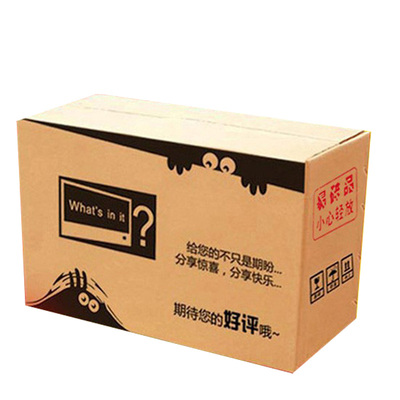 快递电商定做打包纸箱