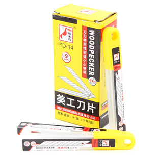 啄木鸟fd-14小号美工刀片 30度锐角9mm刀片尖角墙纸刀片壁纸刀片