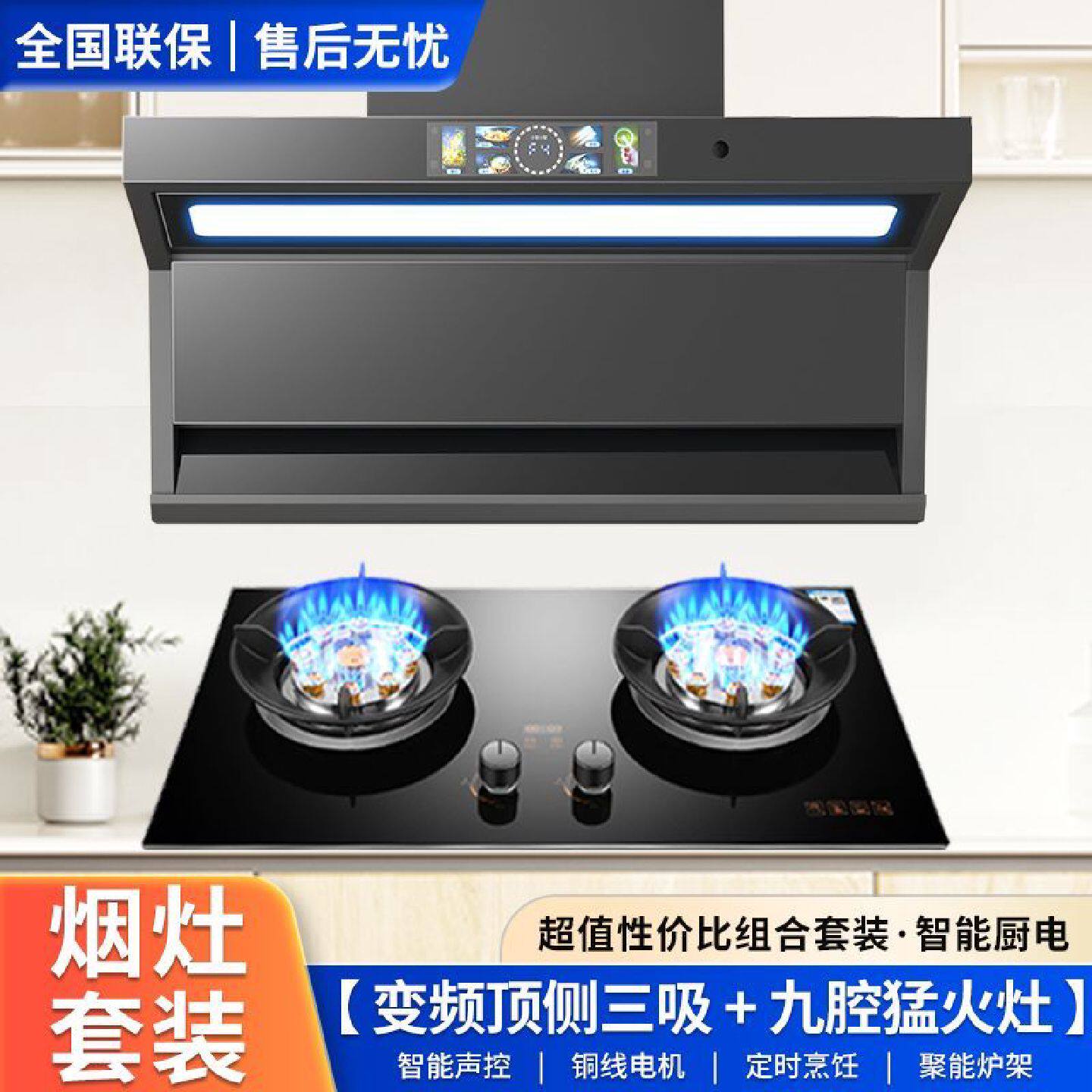 小霸王抽油烟机家用顶侧三腔厨房家用天然气液化气猛火灶具两件套