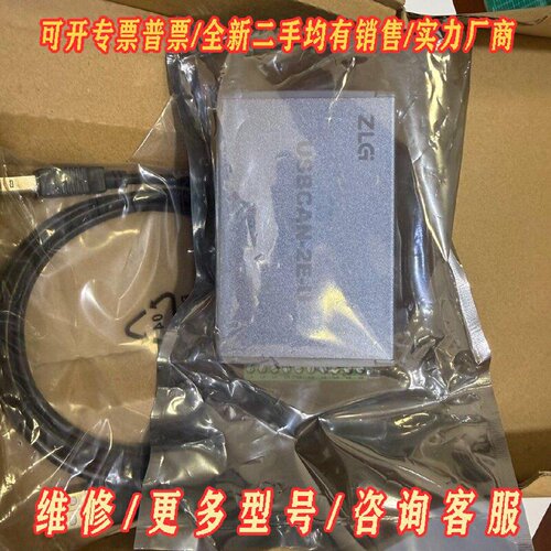 ZLG周立功USBCAN2EUUSB转CAN接口卡全议价维修