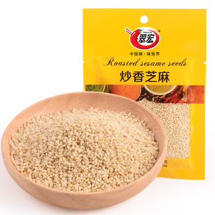 翠宏炒香芝麻40g袋装即食熟白芝麻冰粉配料商常用花生碎干吃免洗