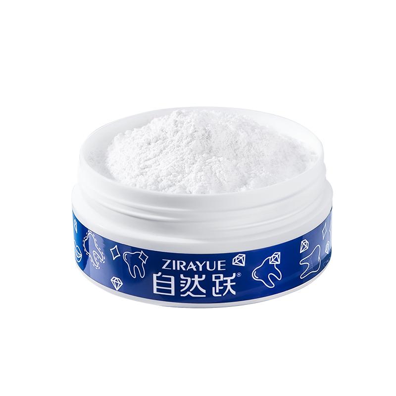 洁牙粉去黄牙齿美白益生菌速效黄牙牙渍结石牙垢去口臭污垢洗神器