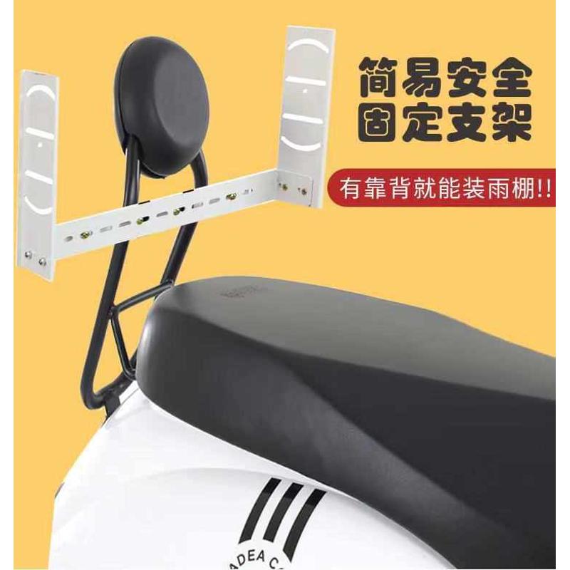 电动车自行车雨棚加宽支架后置座椅架子宝宝棚子