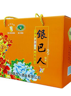 重庆垫江巴人砸酒高粱固体酒