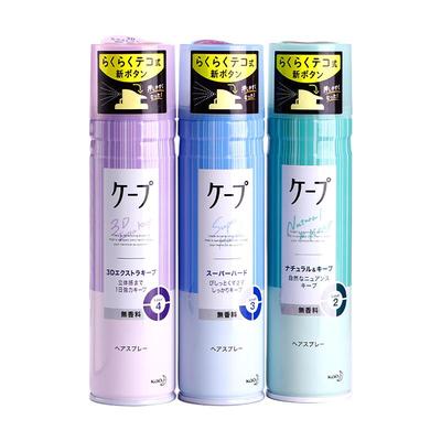 花王cape定型喷雾3D空气感发胶
