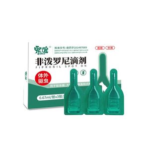 宠谊狗狗驱虫药体内外一体猫咪成幼犬去跳蚤虱子体外滴剂外驱透皮