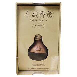 止吾多功能水滴车载挂件无火香薰精油除味汽车后视镜悬挂香氛