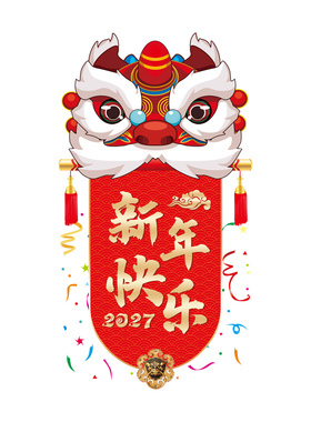 元旦开门红醒狮商场静电贴纸