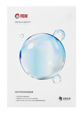 【双11现货】华熙生物珂岸舒缓保湿积雪草面膜补水维稳面膜正品