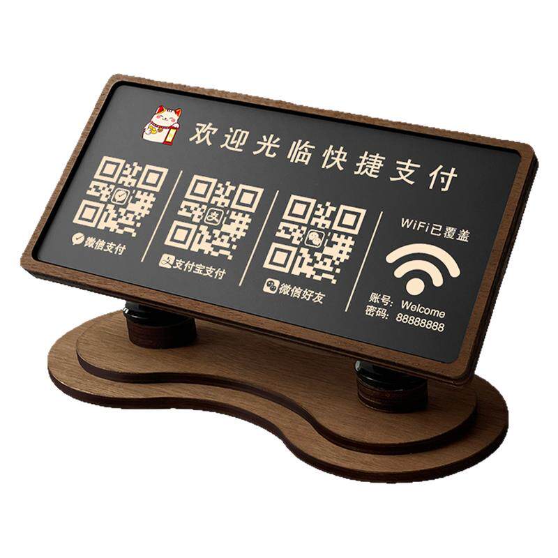 二维码展示牌定制收款码收付款