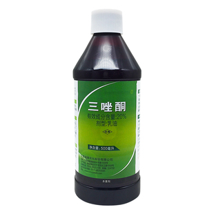 剑牌20%三矬铜三唑酮农用小麦植物白粉病专用药正品农药大全杀菌