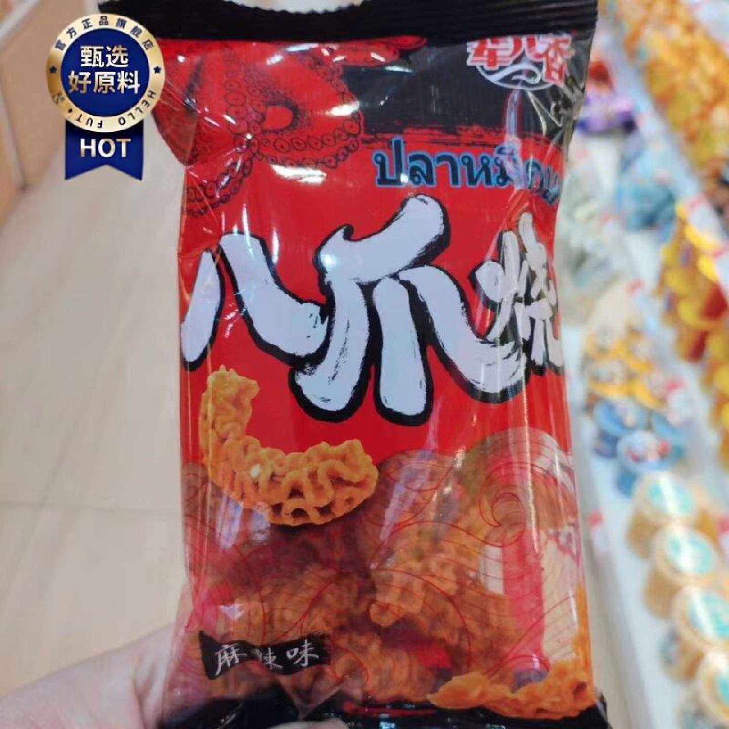 零食优选很忙辈儿香八爪烧酱爆肉麻辣味网红休闲点心小吃40克小包