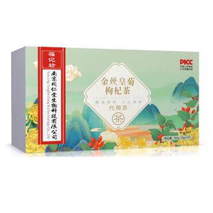 爱朵礼选福记坊胖大海雪梨菊花茶人参八宝茶金丝皇菊枸杞七宝茶