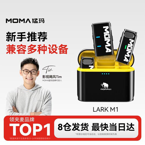 猛玛LARK M1二代无线麦克风领夹式收音麦器降噪直播夹领式一拖二