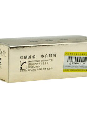 军献益肤香皂去除背部痘痘控油