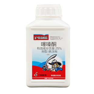 沪联利箭25%噻嗪酮悬浮剂 水稻田防除稻飞虱褐飞虱专用农药杀虫剂