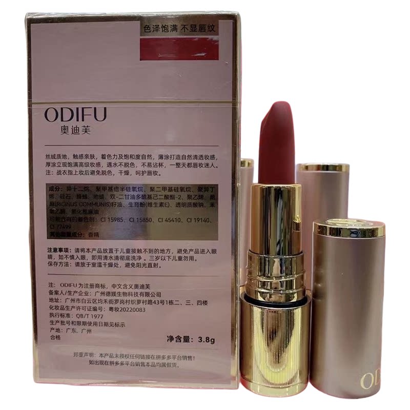 奥迪芙柔雾持色战衣不沾杯口红持妆防水防汗不掉色后妈板栗色口红