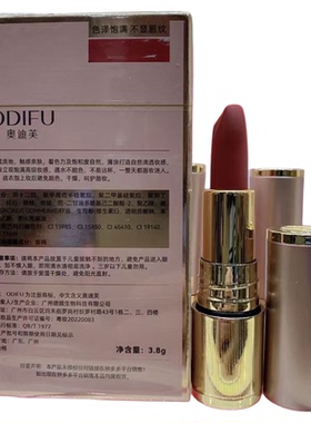 奥迪芙柔雾持色战衣不沾杯口红持妆防水防汗不掉色后妈板栗色口红